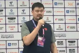 九游体育网页版-姚明退役后关注中国篮球发展，倡导青少年训练的简单介绍