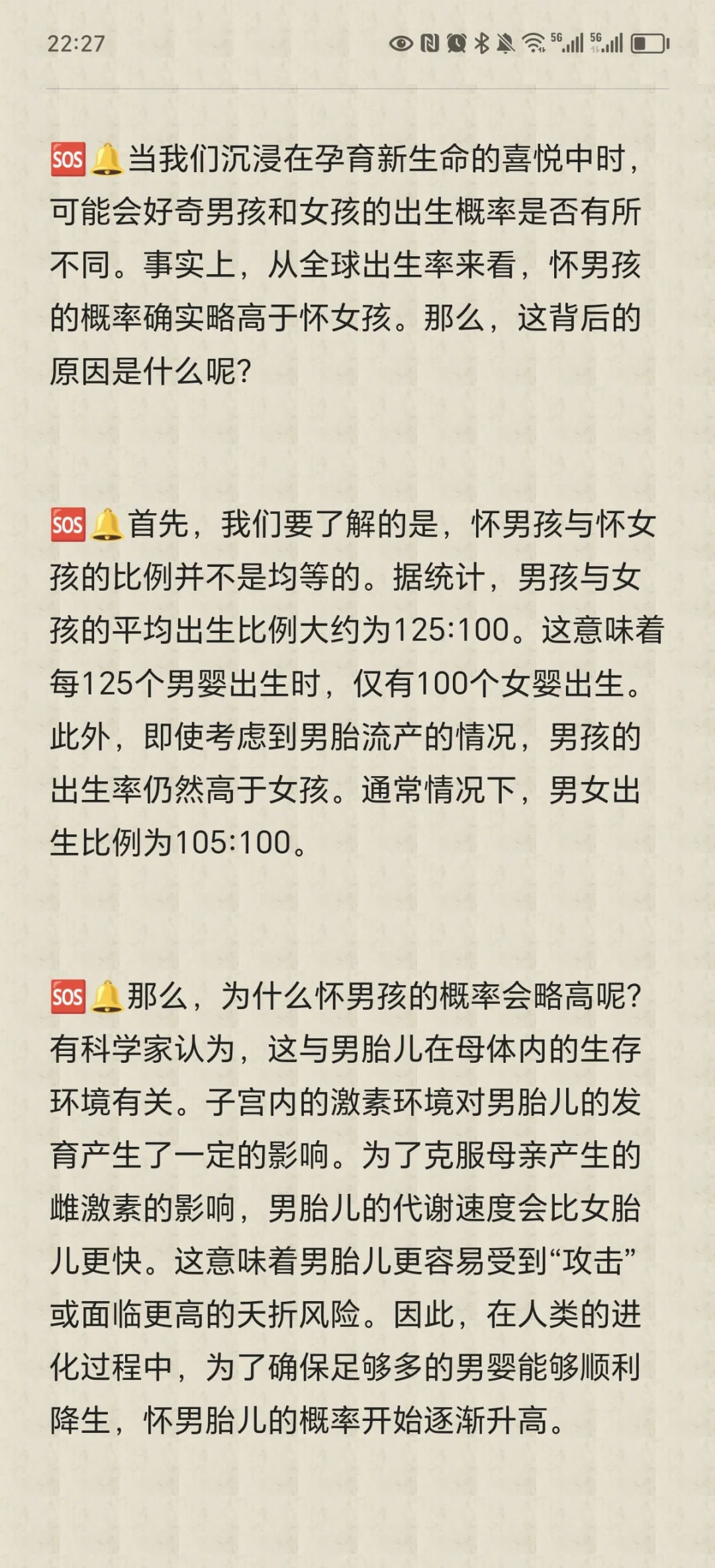 关于五万分之一的概率！麦迪逊女友又怀双胞胎已育有3娃的信息