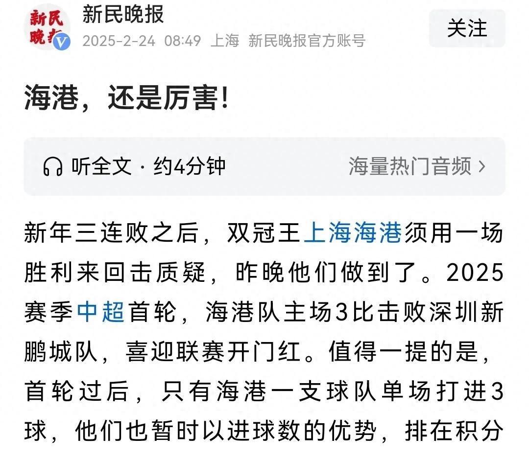 关于中超-弗兰克读秒破门救主浙江队2-2险平上海海港的信息