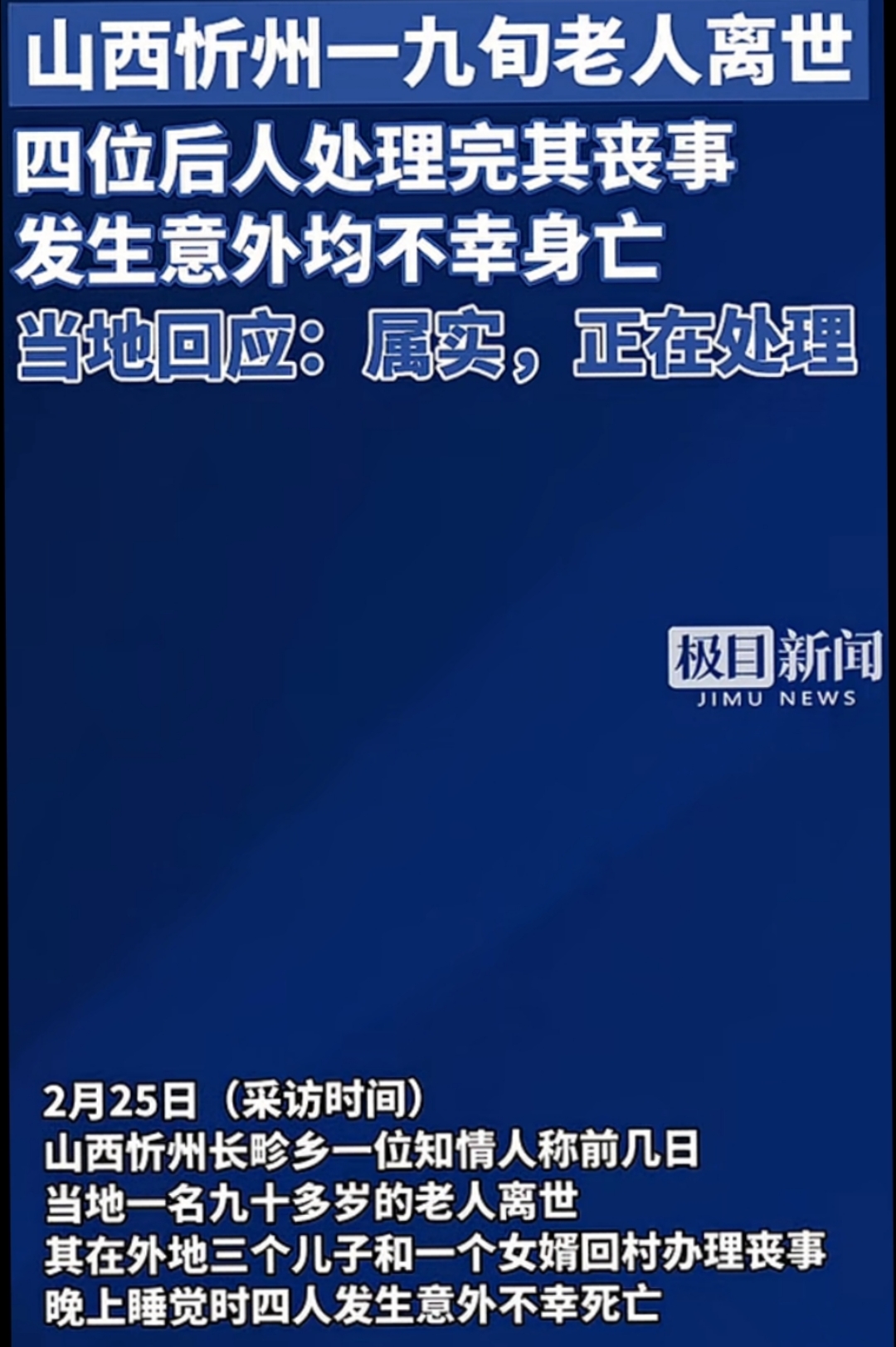 包含突发讣告！中国足坛名宿因病在家中去世的词条
