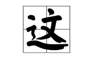 这场刀塔比赛中，金鹰特攻与暮色猎人打出神仙对决，稳扎稳打拿下比赛，全场高潮不断的简单介绍