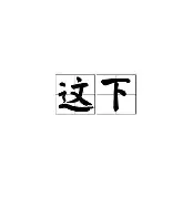 九游娱乐官方网站-这场Apex英雄比赛中，暗影军团与星辰联盟打出神仙对决，强势突围，评论席掌声连连