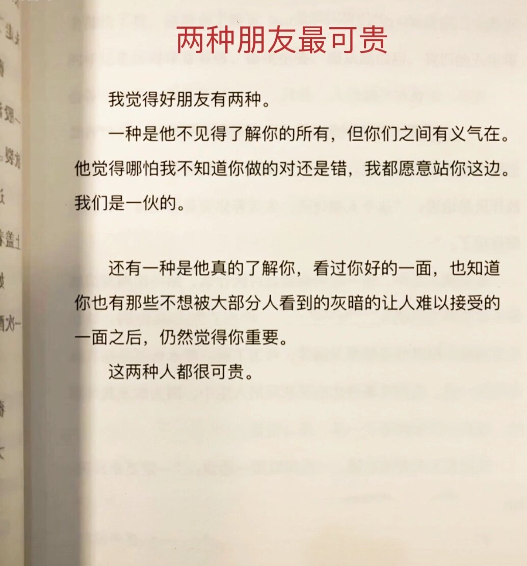 九游网页版-关于你的好朋友做出什么事情会让你觉得难以接受？的信息
