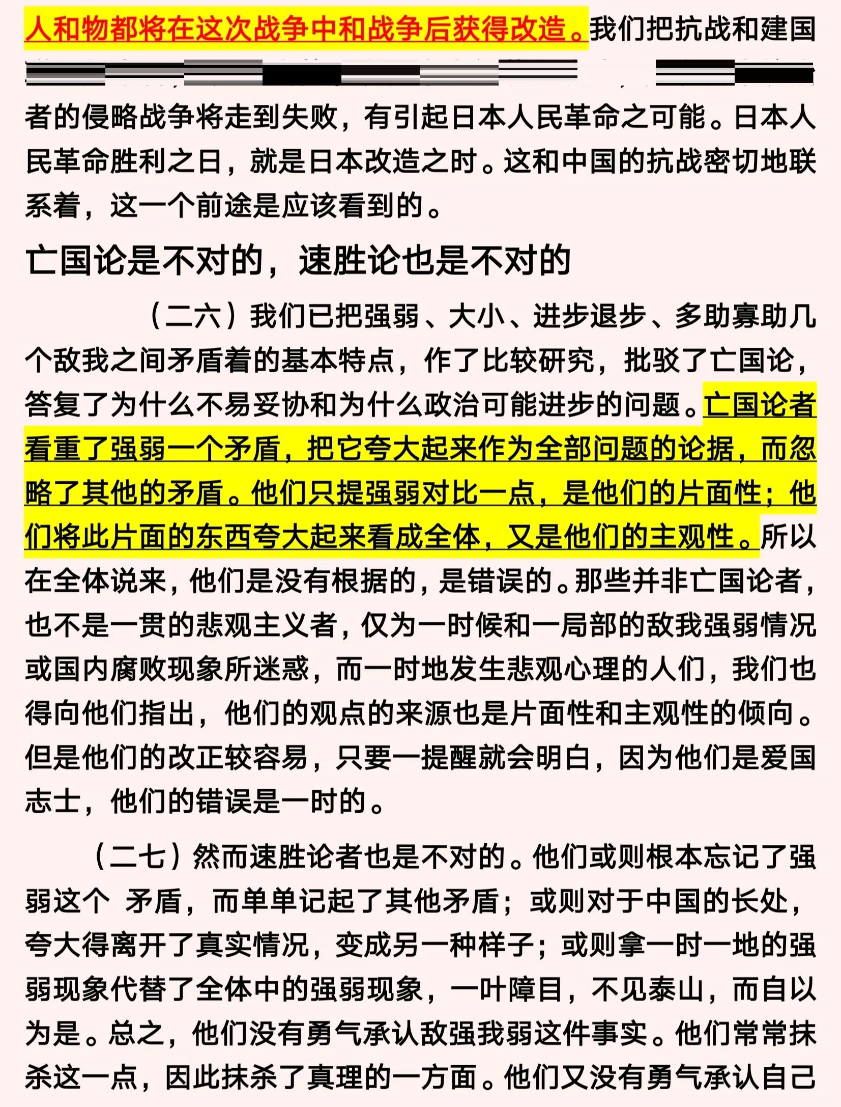 包含韩旭指出不敌日本原因：非常沮丧好好总结的词条