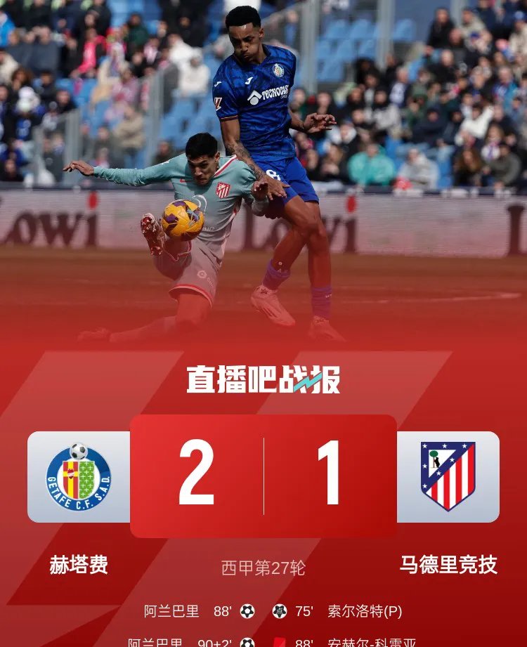 巴黎四弹轰塌马竞，欧冠新王亮剑世俱杯！铁血西蒙尼遇历史性溃败的简单介绍