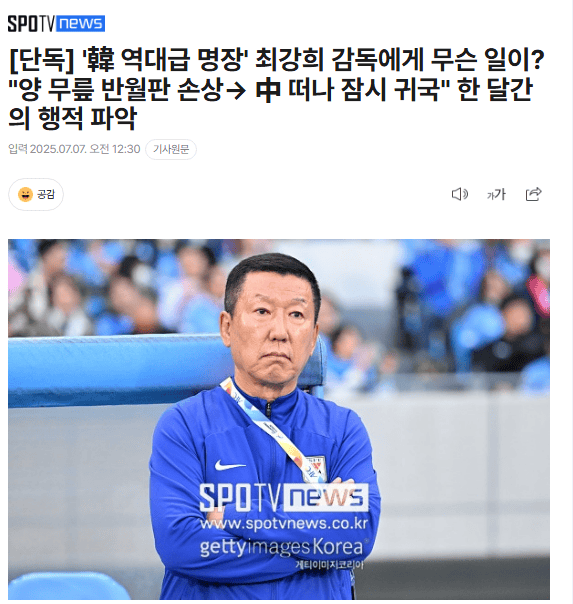 九游体育-包含泰山队崔康熙旧伤复发返韩治疗将组建临时团队负责比赛的词条