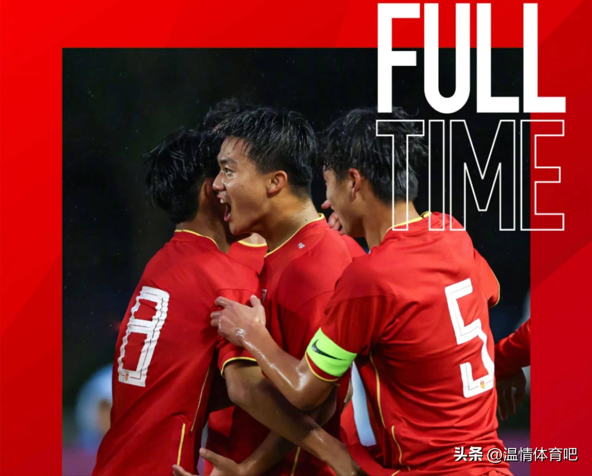 国足U16率先得分让韩队手忙脚乱，5分钟就被对手追成1-1