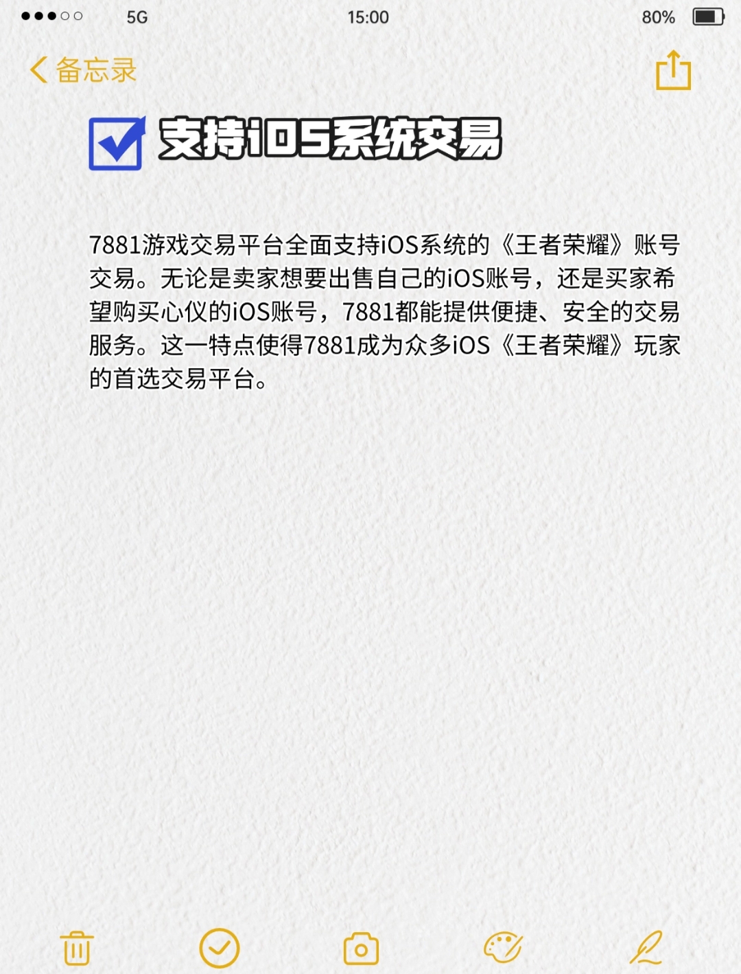 九游娱乐-靠谱的王者荣耀账号交易app推荐7881，换绑快还能查账号历史的简单介绍