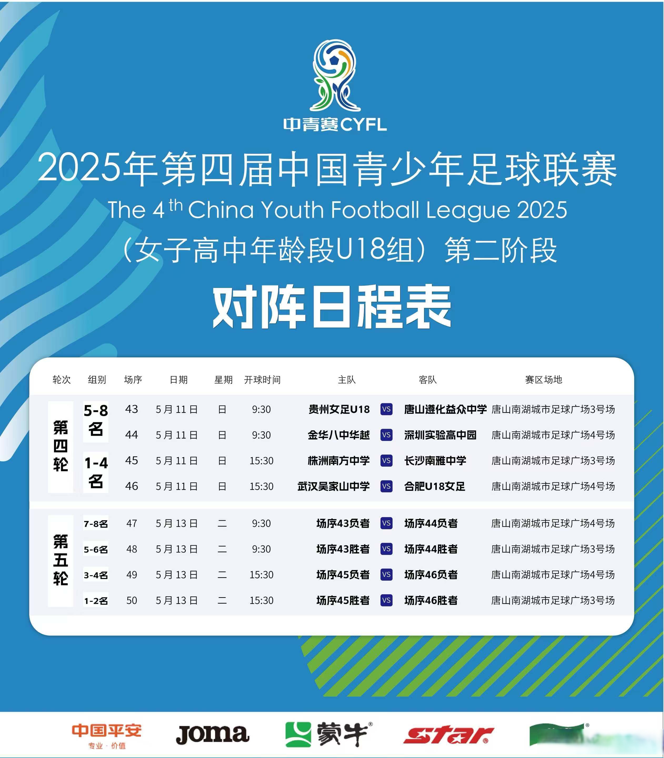 九游娱乐靠谱-职业足球联赛最新动态引发讨论的简单介绍