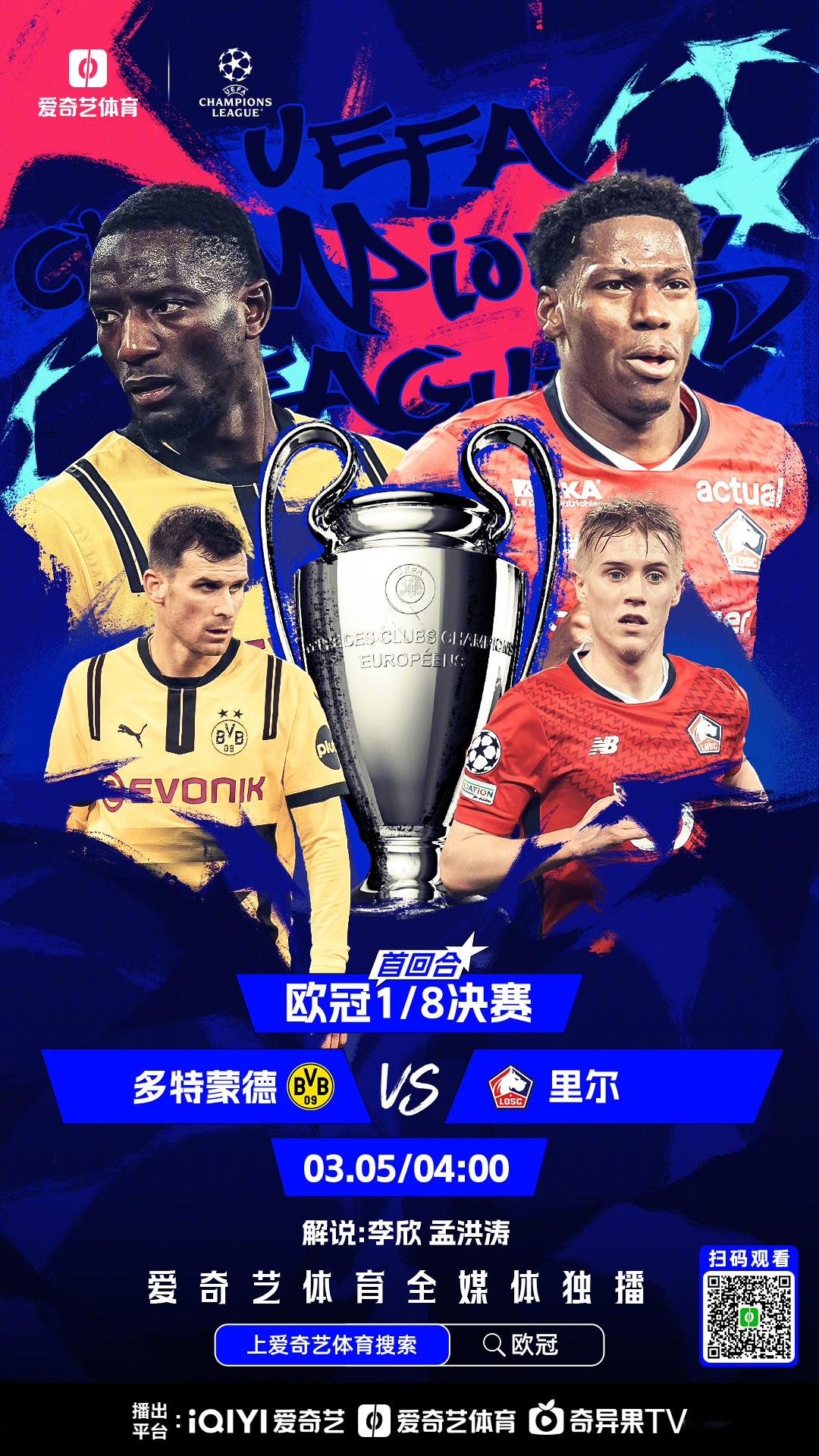 欧预赛黑马崭露头角，颠覆传统看法
