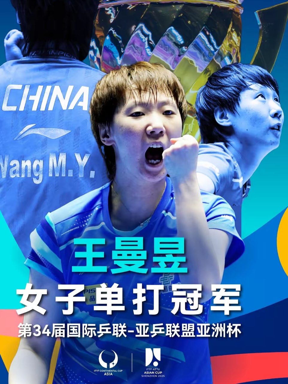 精彩对决！亚洲豪强赛场上演