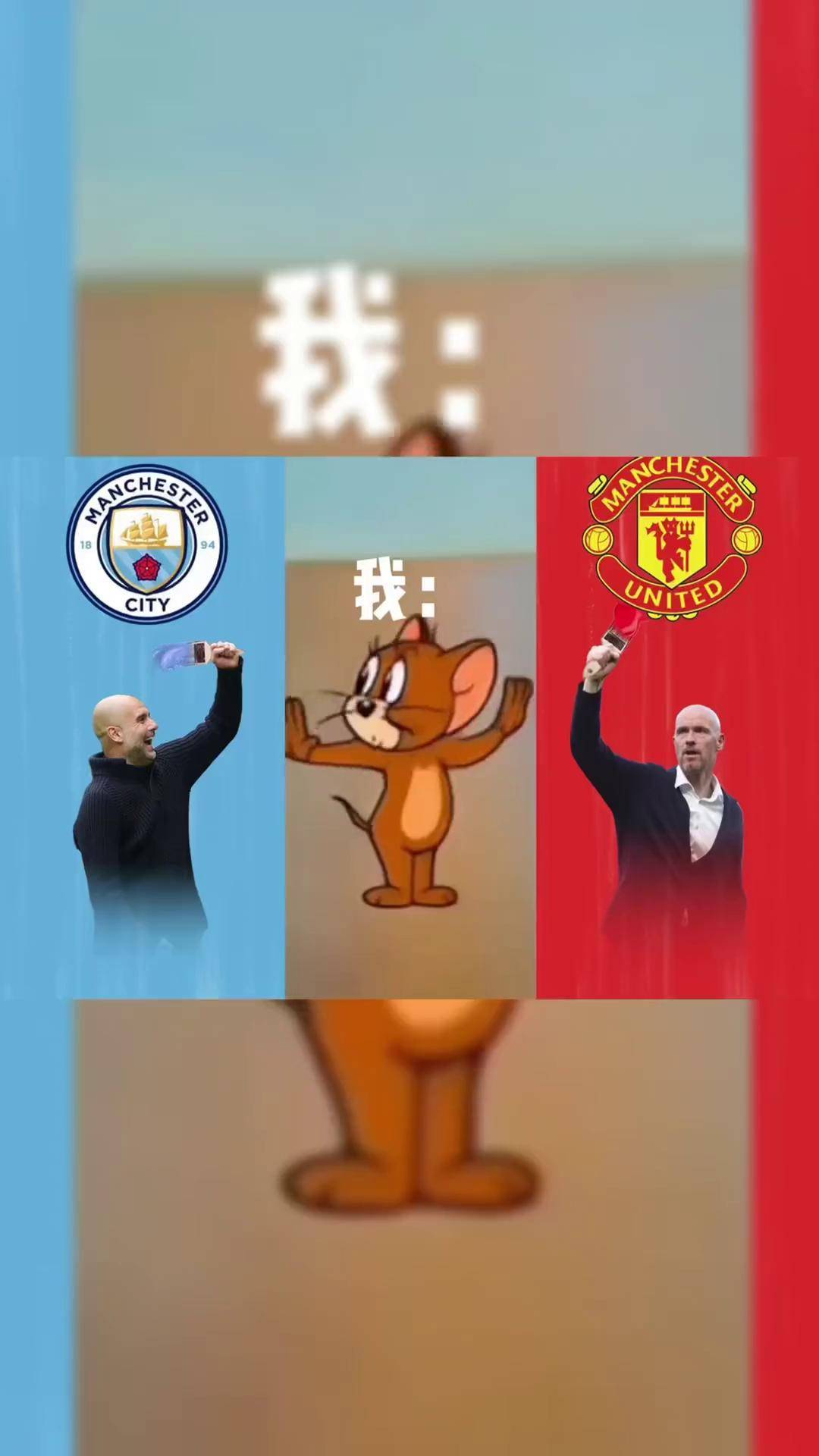 曼城再度对阵亚特兰大，胜者显现