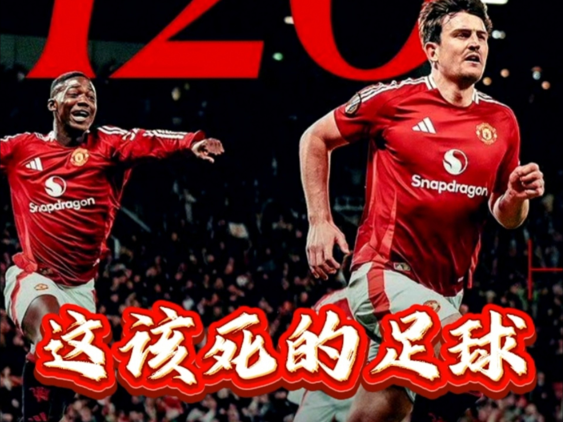 包含曼联遭遇联赛连败，为何不入佳境？的词条