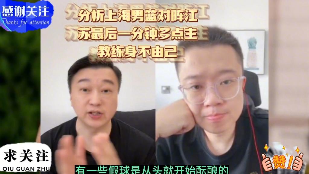 关于上海男篮遭遇惨败，教练组展开调整的信息