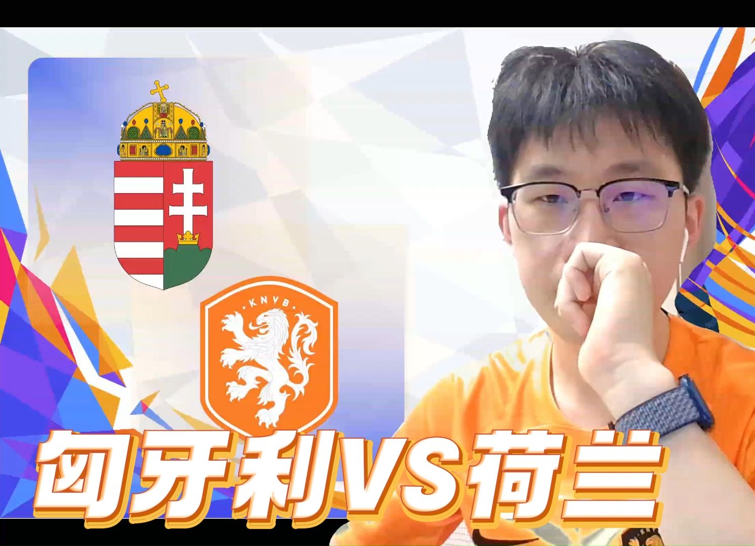 匈牙利喜迎晋级，欧国联正赛之旅即将开始