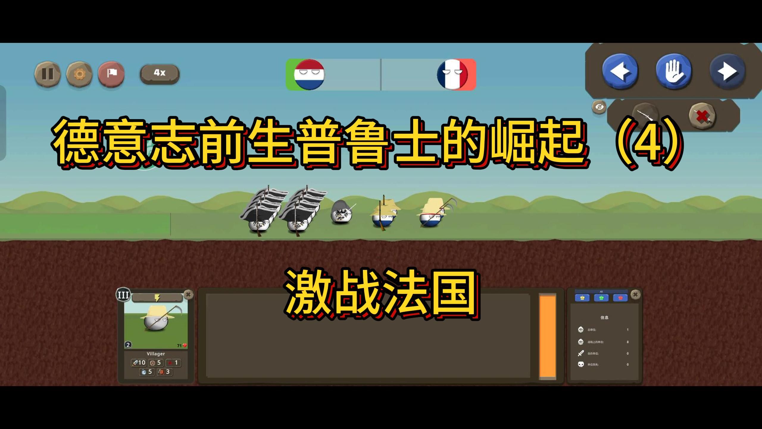 法国挑战德国，备战高涨的简单介绍